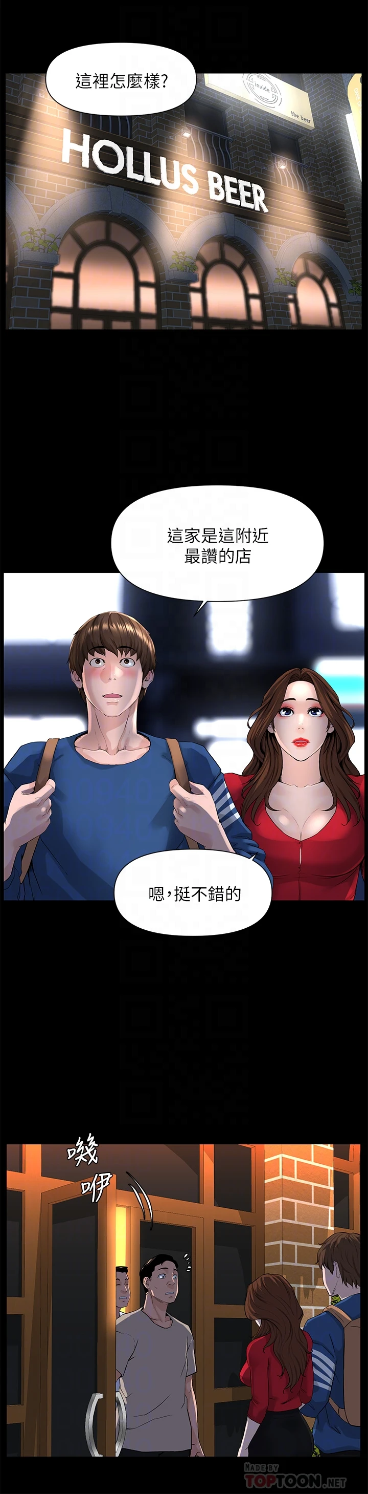 [韩国漫画] 楼上的网美 剧情,熟女人妻,巨乳大奶,OL#[40P]-16