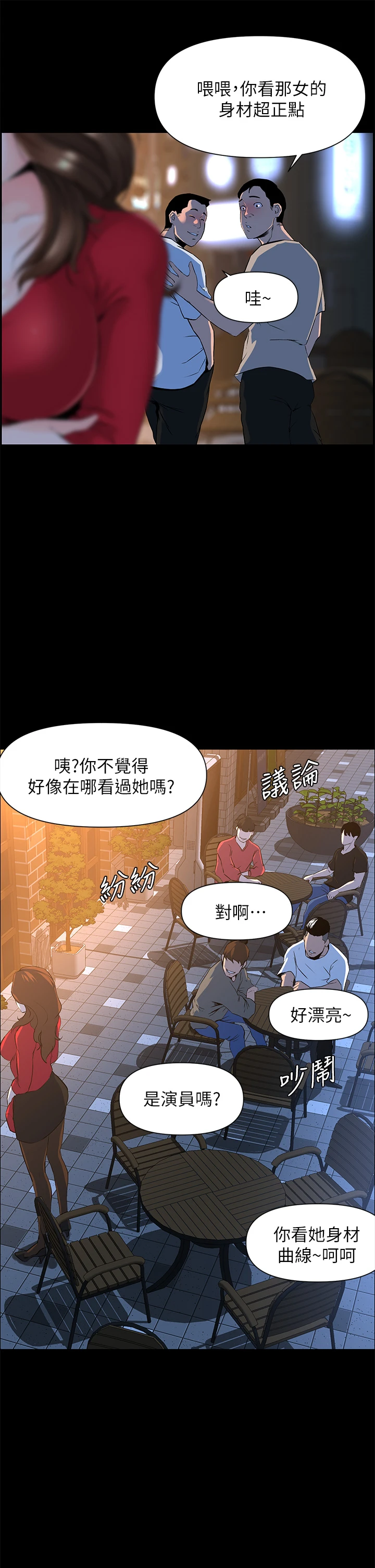 [韩国漫画] 楼上的网美 剧情,熟女人妻,巨乳大奶,OL#[40P]-17