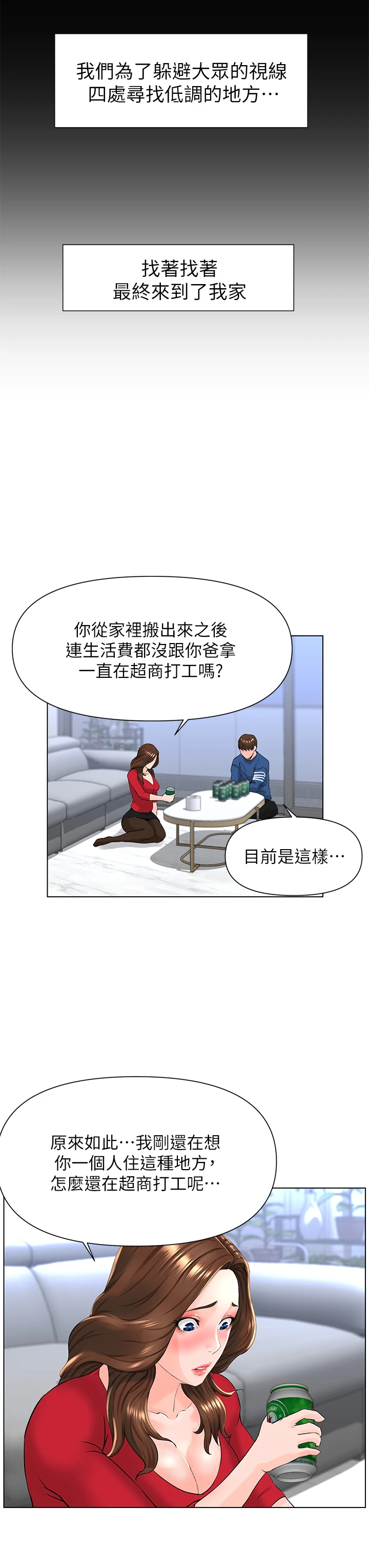 [韩国漫画] 楼上的网美 剧情,熟女人妻,巨乳大奶,OL#[40P]-19