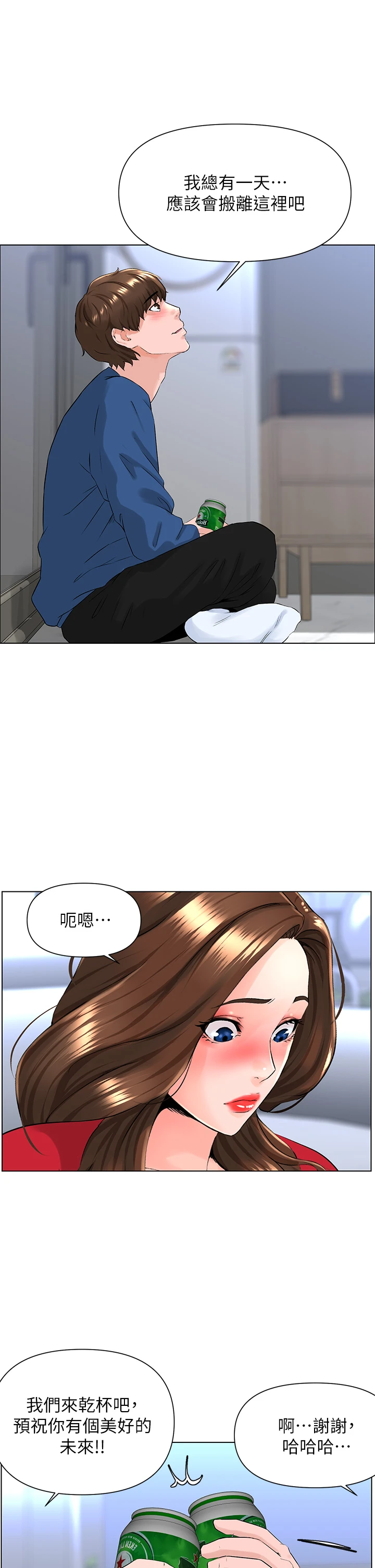 [韩国漫画] 楼上的网美 剧情,熟女人妻,巨乳大奶,OL#[40P]-20