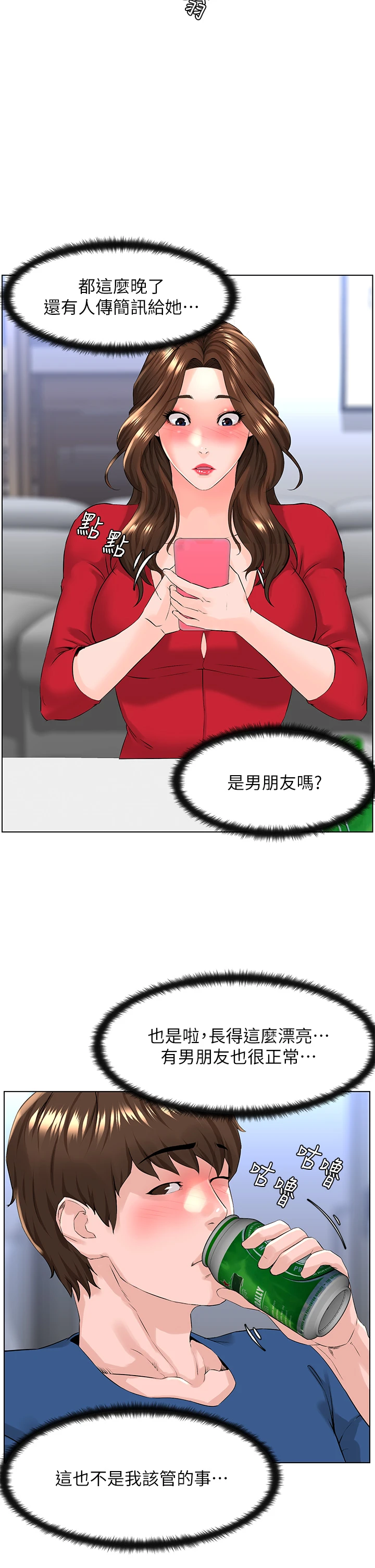 [韩国漫画] 楼上的网美 剧情,熟女人妻,巨乳大奶,OL#[40P]-23