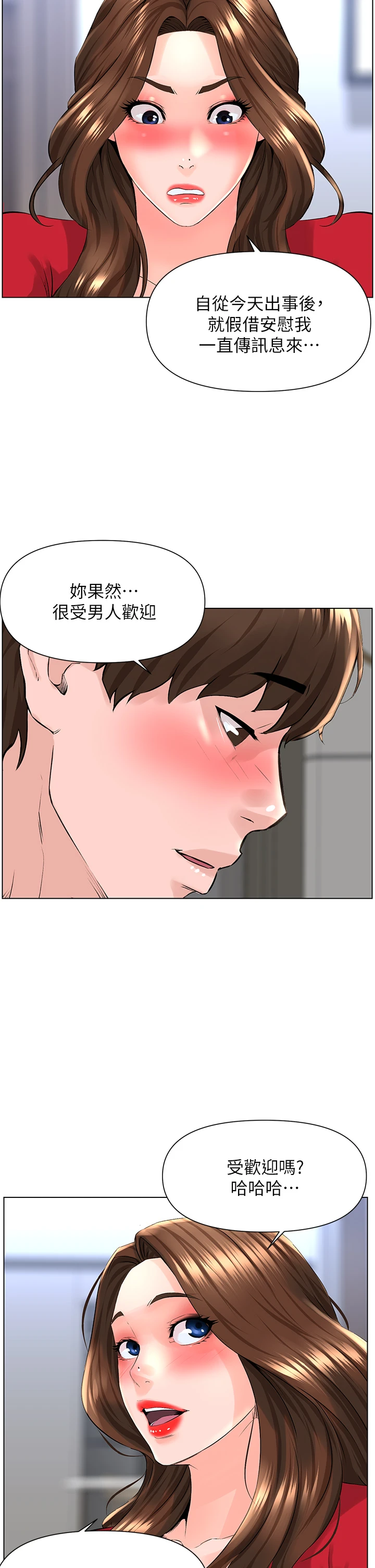 [韩国漫画] 楼上的网美 剧情,熟女人妻,巨乳大奶,OL#[40P]-25