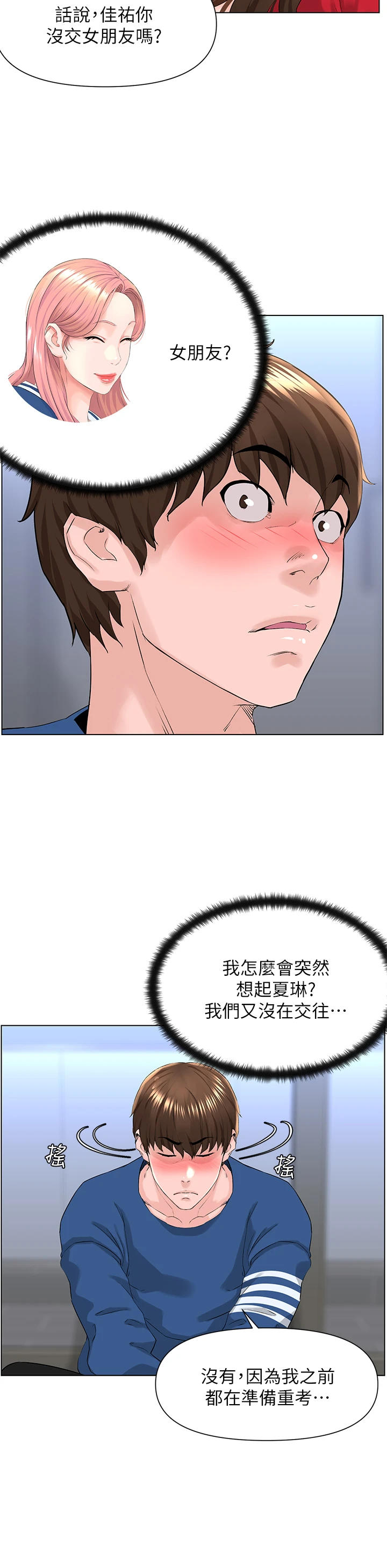 [韩国漫画] 楼上的网美 剧情,熟女人妻,巨乳大奶,OL#[40P]-26
