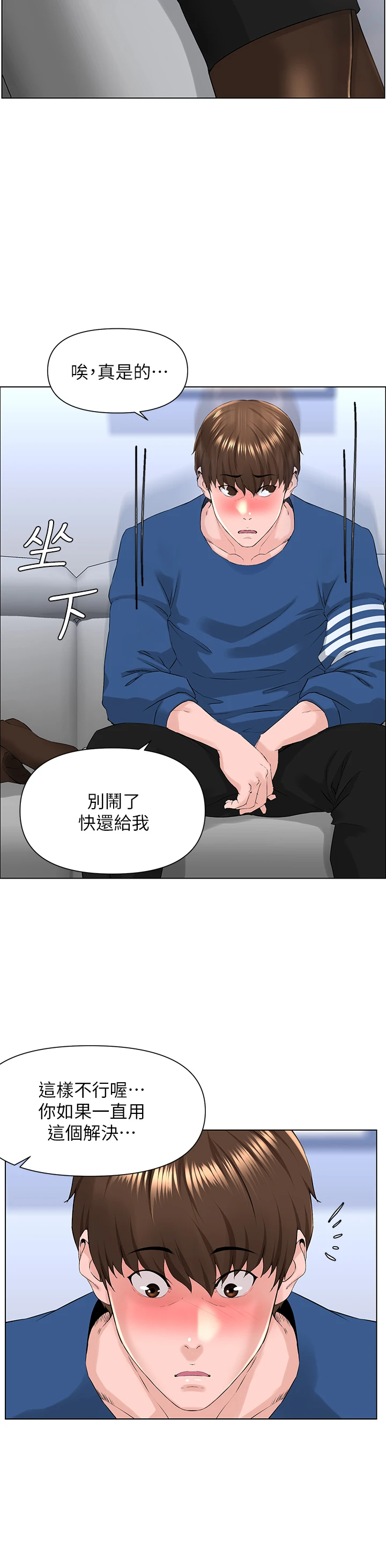 [韩国漫画] 楼上的网美 剧情,熟女人妻,巨乳大奶,OL#[40P]-31
