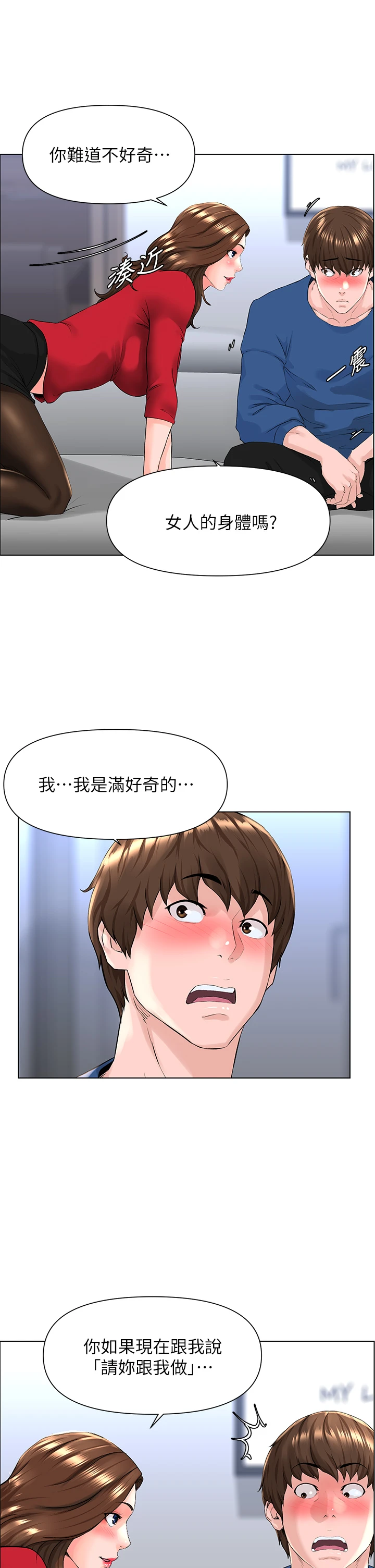 [韩国漫画] 楼上的网美 剧情,熟女人妻,巨乳大奶,OL#[40P]-33