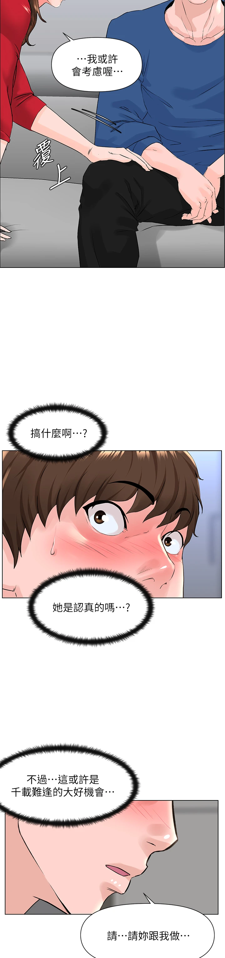 [韩国漫画] 楼上的网美 剧情,熟女人妻,巨乳大奶,OL#[40P]-34