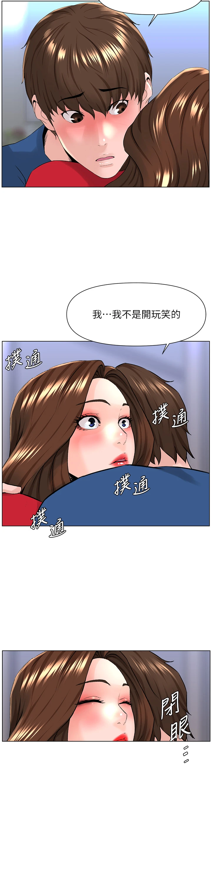 [韩国漫画] 楼上的网美 剧情,熟女人妻,巨乳大奶,OL#[40P]-38