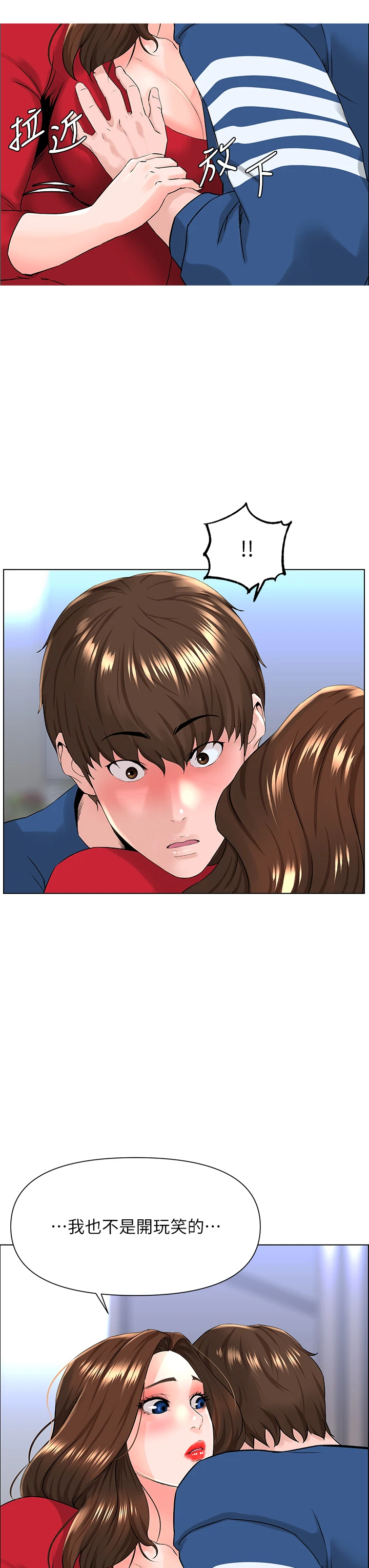 [韩国漫画] 楼上的网美 剧情,熟女人妻,巨乳大奶,OL#[40P]-39