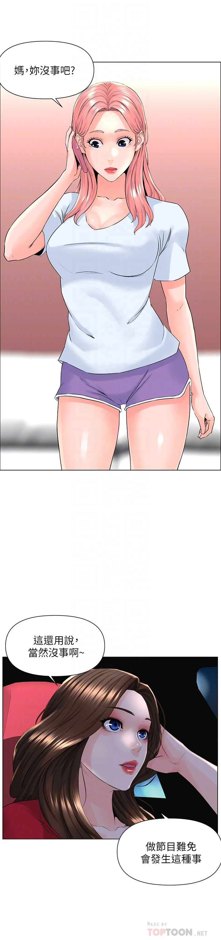[韩国漫画] 楼上的网美 剧情,熟女人妻,巨乳大奶,OL#[40P]-4