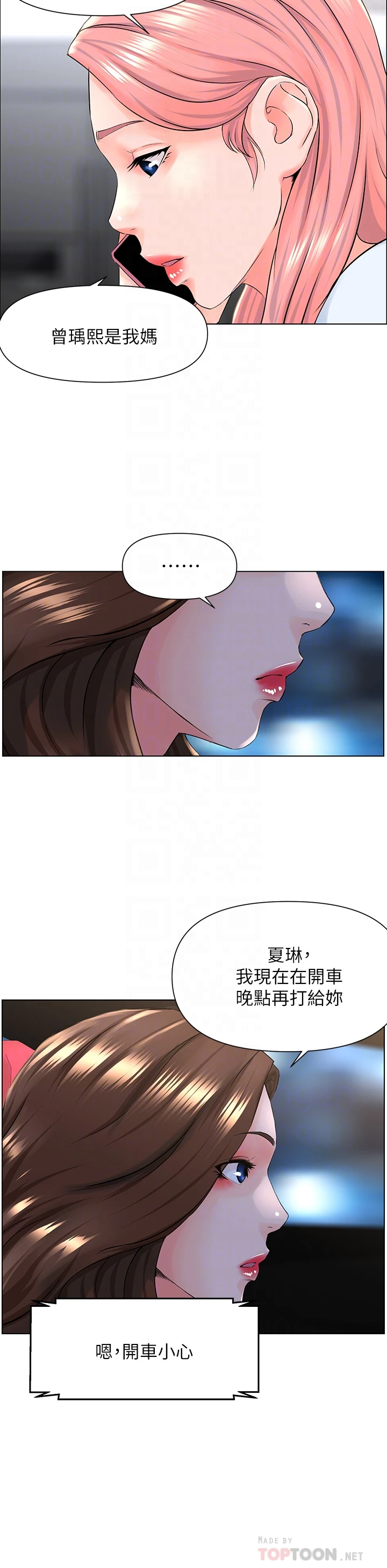 [韩国漫画] 楼上的网美 剧情,熟女人妻,巨乳大奶,OL#[40P]-6