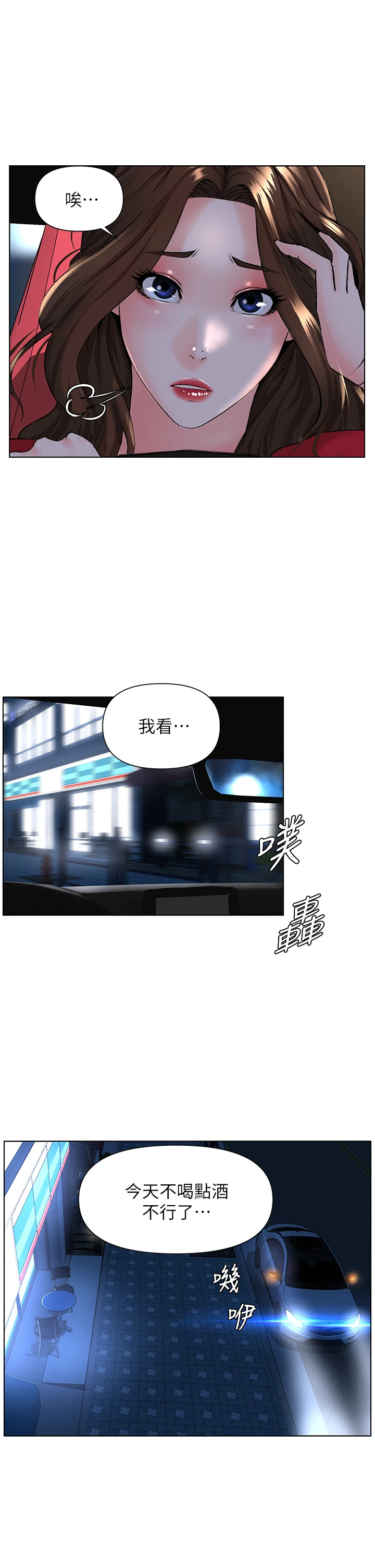 [韩国漫画] 楼上的网美 剧情,熟女人妻,巨乳大奶,OL#[40P]-7