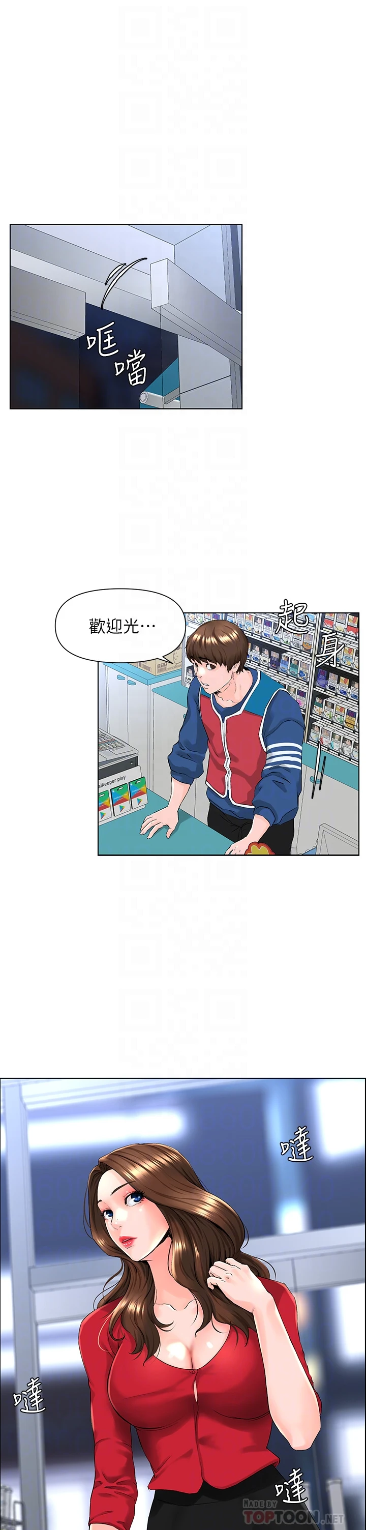 [韩国漫画] 楼上的网美 剧情,熟女人妻,巨乳大奶,OL#[40P]-8