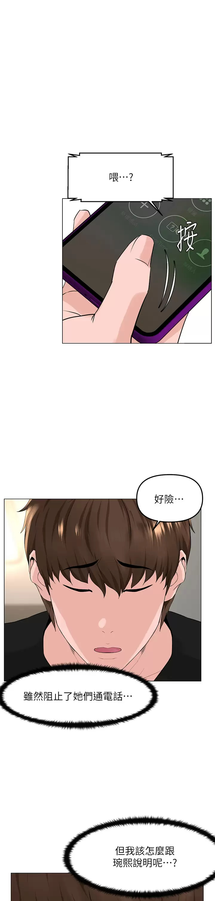[韩国漫画] 楼上的网美 剧情,熟女人妻,巨乳大奶,OL#[40P]-1