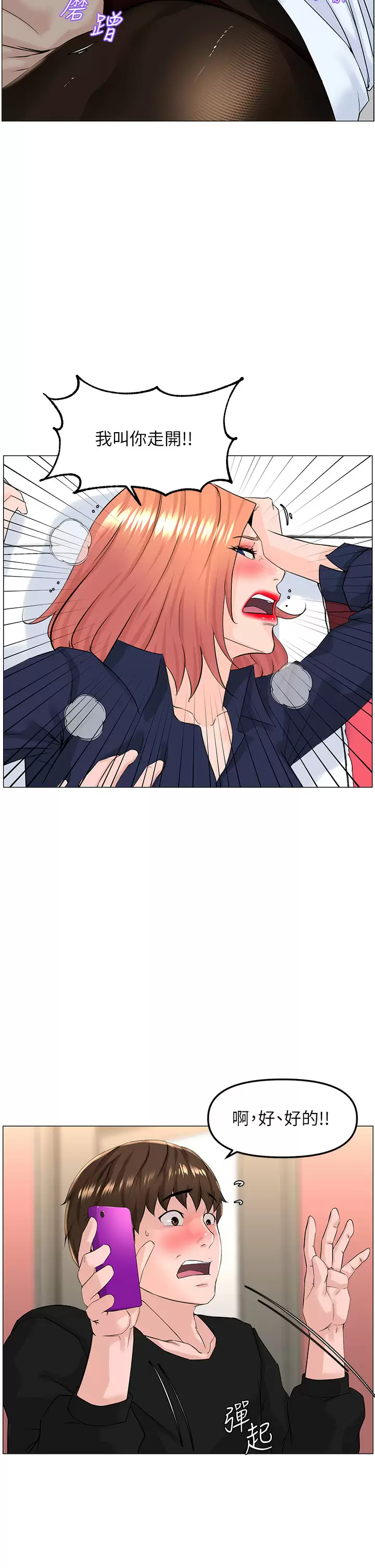 [韩国漫画] 楼上的网美 剧情,熟女人妻,巨乳大奶,OL#[40P]-11