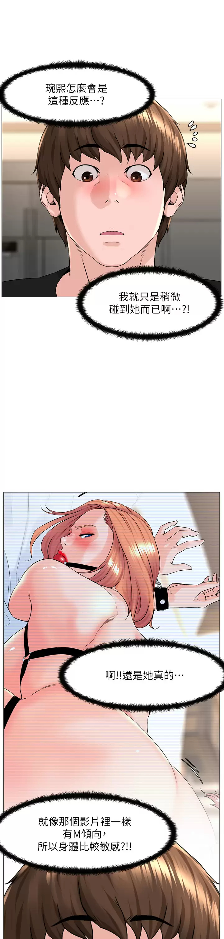 [韩国漫画] 楼上的网美 剧情,熟女人妻,巨乳大奶,OL#[40P]-13