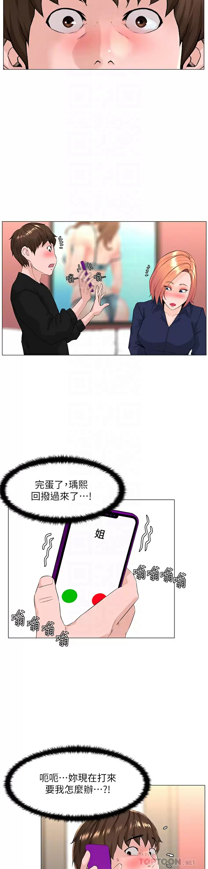 [韩国漫画] 楼上的网美 剧情,熟女人妻,巨乳大奶,OL#[40P]-14