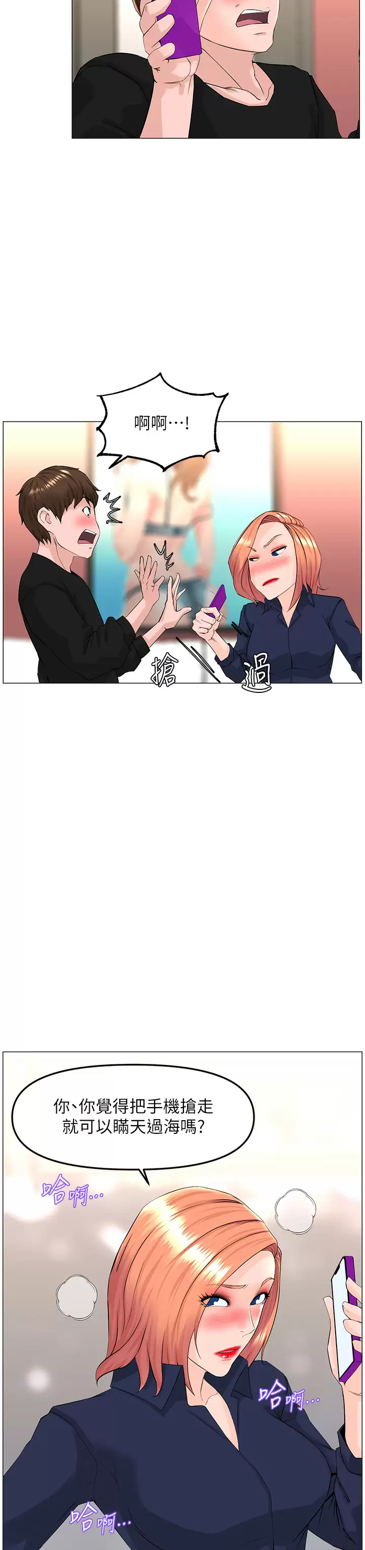 [韩国漫画] 楼上的网美 剧情,熟女人妻,巨乳大奶,OL#[40P]-15