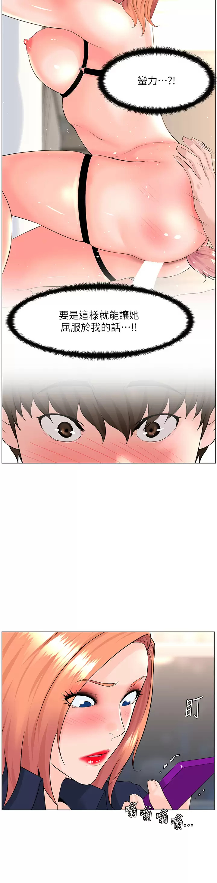 [韩国漫画] 楼上的网美 剧情,熟女人妻,巨乳大奶,OL#[40P]-17
