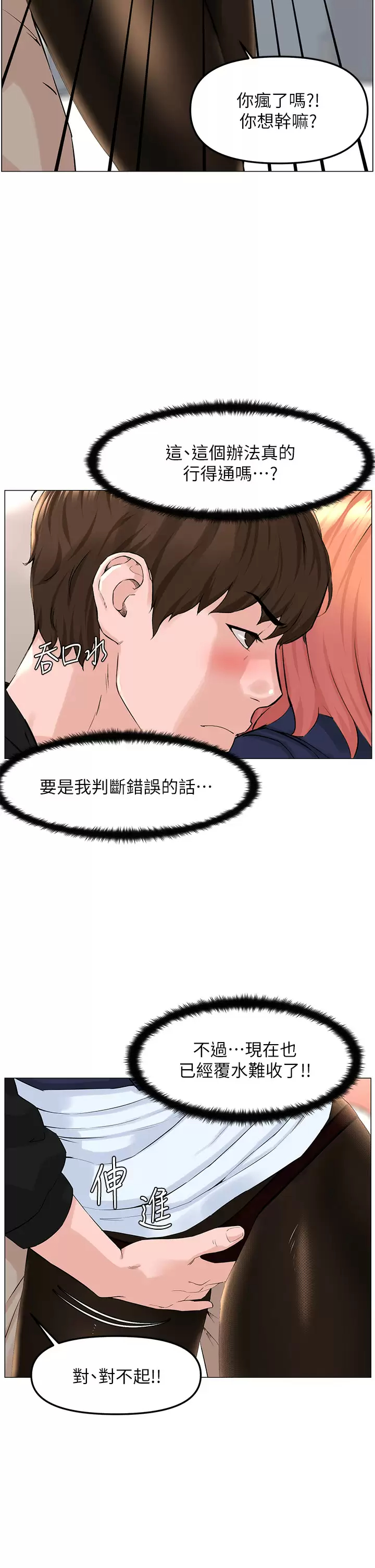 [韩国漫画] 楼上的网美 剧情,熟女人妻,巨乳大奶,OL#[40P]-19