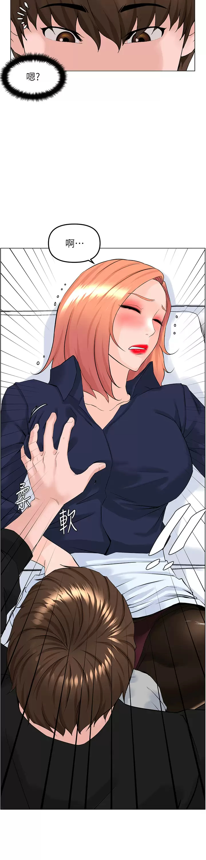 [韩国漫画] 楼上的网美 剧情,熟女人妻,巨乳大奶,OL#[40P]-2