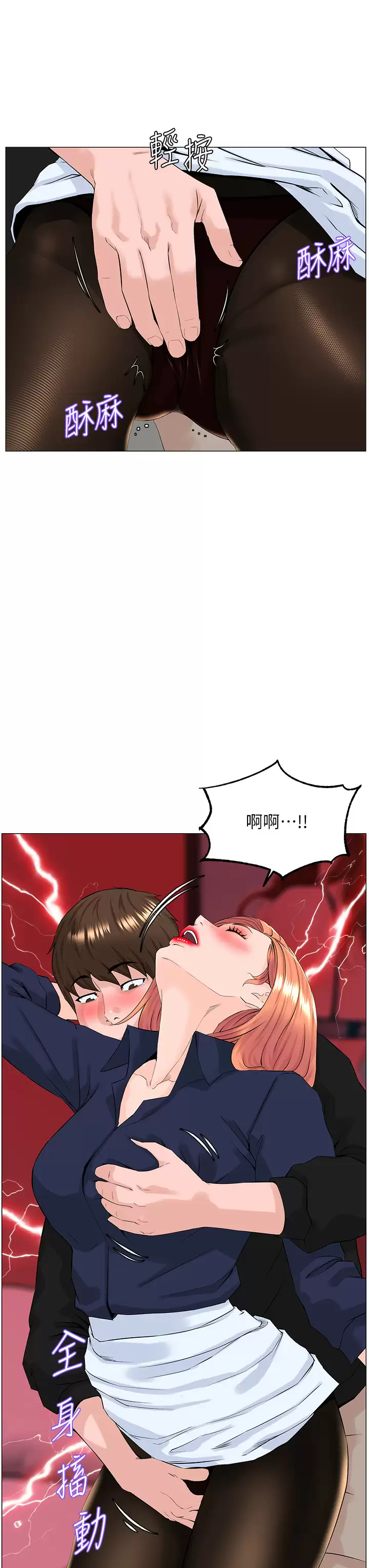 [韩国漫画] 楼上的网美 剧情,熟女人妻,巨乳大奶,OL#[40P]-20