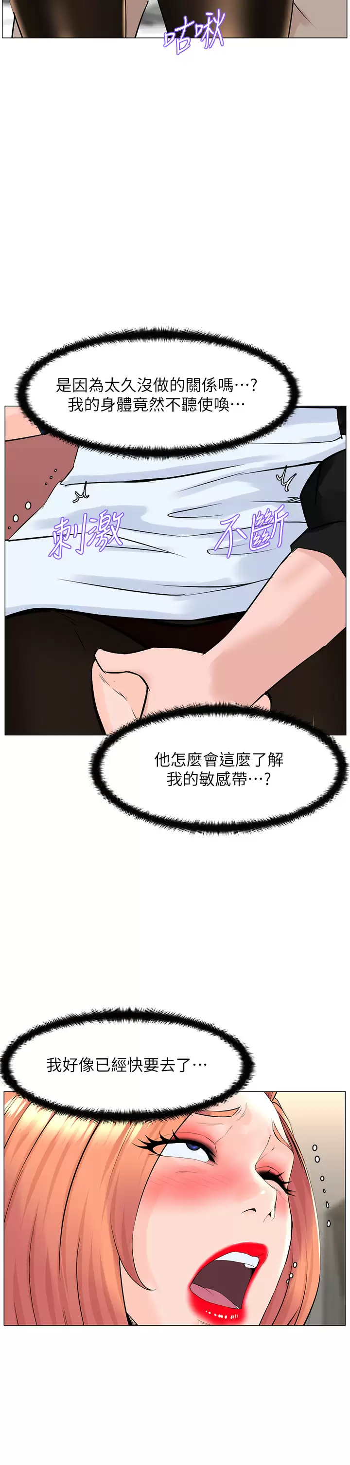 [韩国漫画] 楼上的网美 剧情,熟女人妻,巨乳大奶,OL#[40P]-26