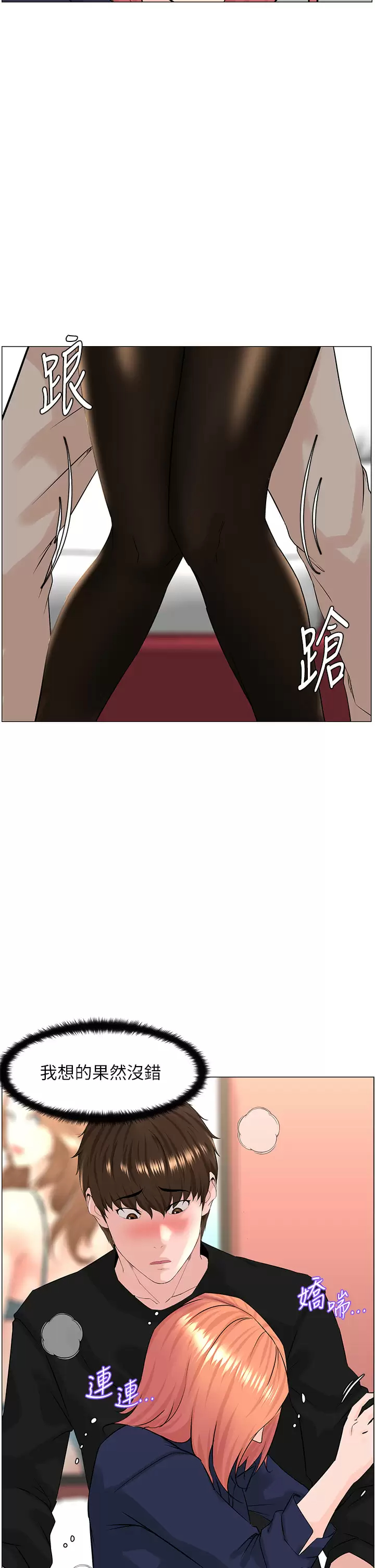 [韩国漫画] 楼上的网美 剧情,熟女人妻,巨乳大奶,OL#[40P]-29