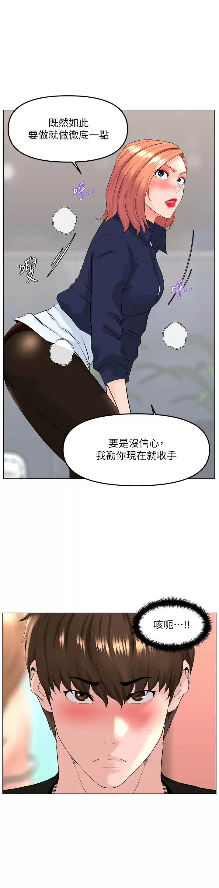 [韩国漫画] 楼上的网美 剧情,熟女人妻,巨乳大奶,OL#[40P]-32