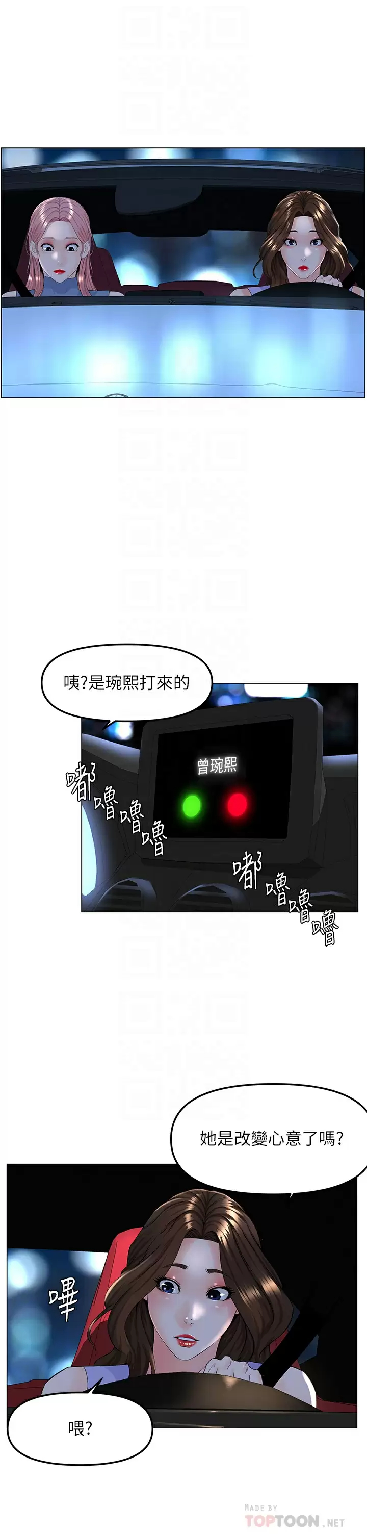 [韩国漫画] 楼上的网美 剧情,熟女人妻,巨乳大奶,OL#[40P]-6