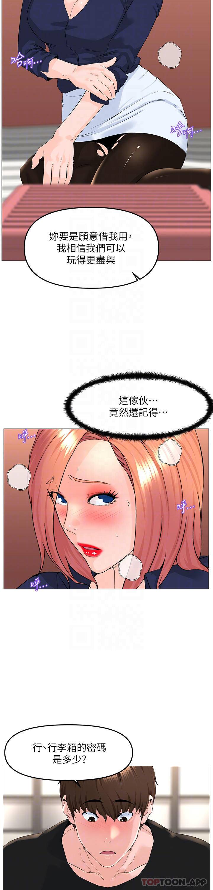 [韩国漫画] 楼上的网美 剧情,熟女人妻,巨乳大奶,OL#[35P]-10
