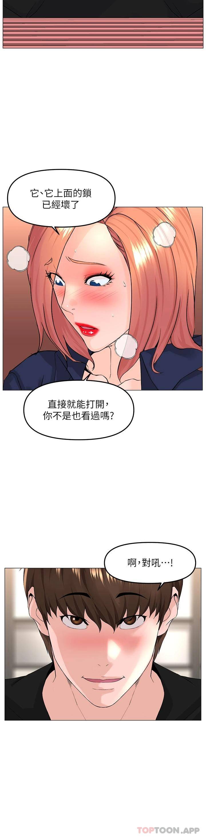 [韩国漫画] 楼上的网美 剧情,熟女人妻,巨乳大奶,OL#[35P]-11