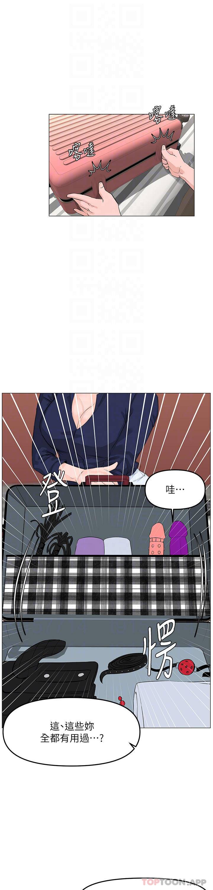 [韩国漫画] 楼上的网美 剧情,熟女人妻,巨乳大奶,OL#[35P]-12