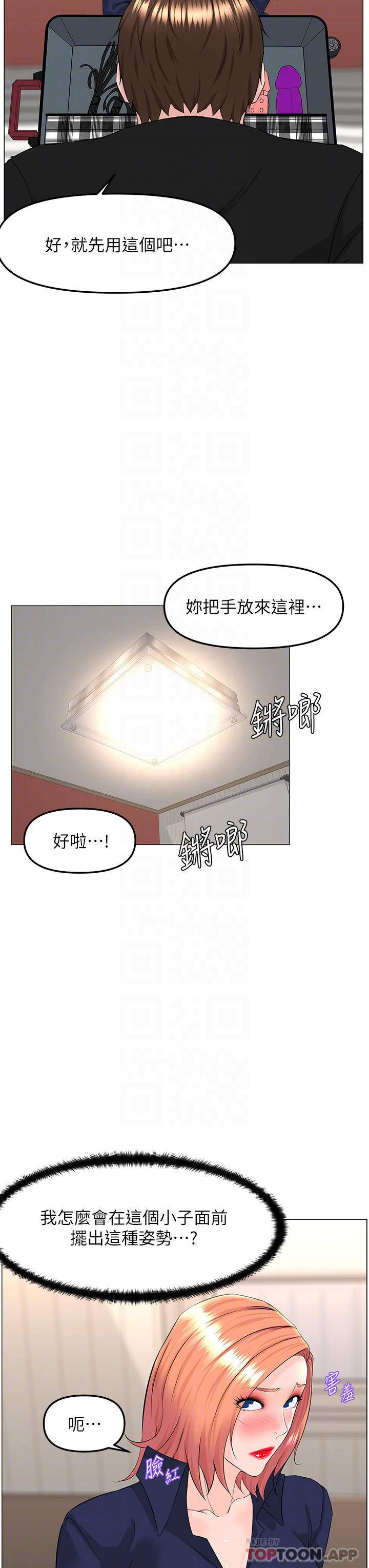 [韩国漫画] 楼上的网美 剧情,熟女人妻,巨乳大奶,OL#[35P]-14