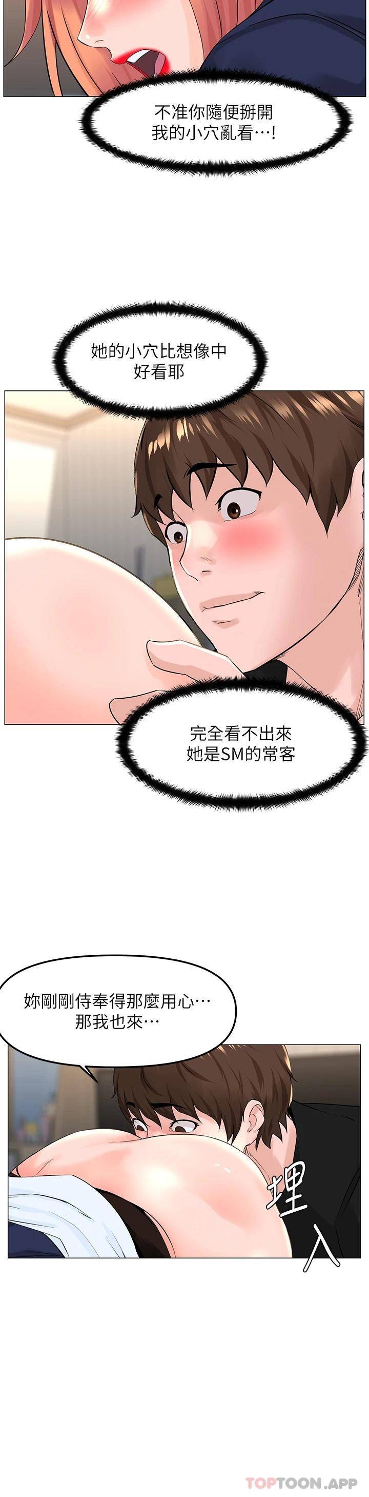[韩国漫画] 楼上的网美 剧情,熟女人妻,巨乳大奶,OL#[35P]-21