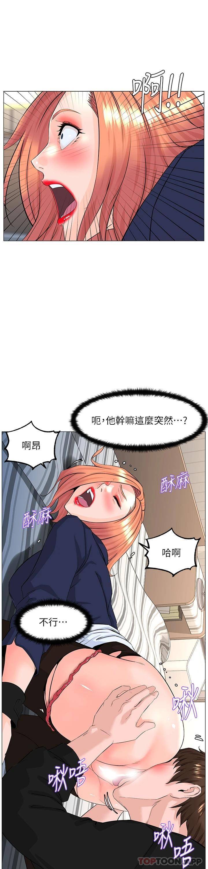 [韩国漫画] 楼上的网美 剧情,熟女人妻,巨乳大奶,OL#[35P]-22