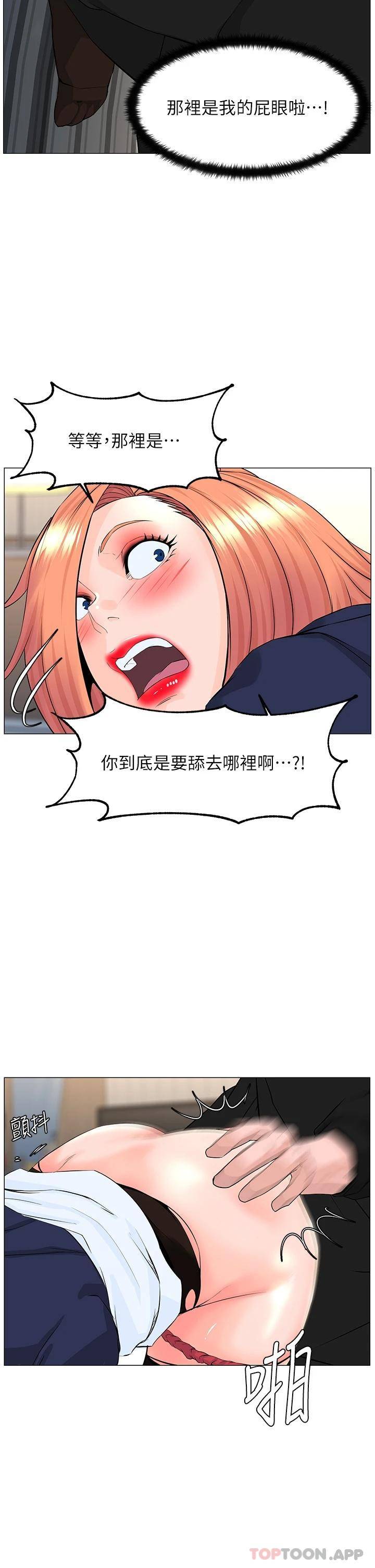 [韩国漫画] 楼上的网美 剧情,熟女人妻,巨乳大奶,OL#[35P]-23