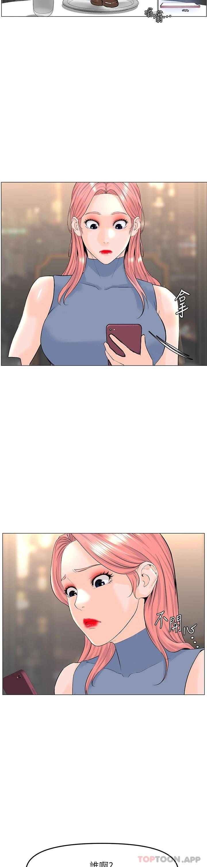 [韩国漫画] 楼上的网美 剧情,熟女人妻,巨乳大奶,OL#[35P]-28
