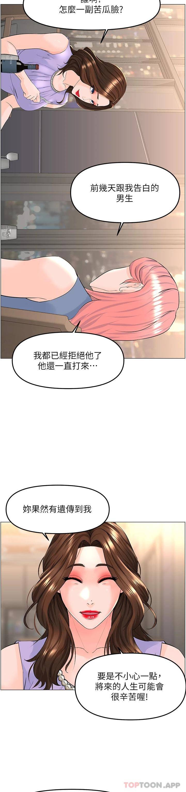 [韩国漫画] 楼上的网美 剧情,熟女人妻,巨乳大奶,OL#[35P]-29