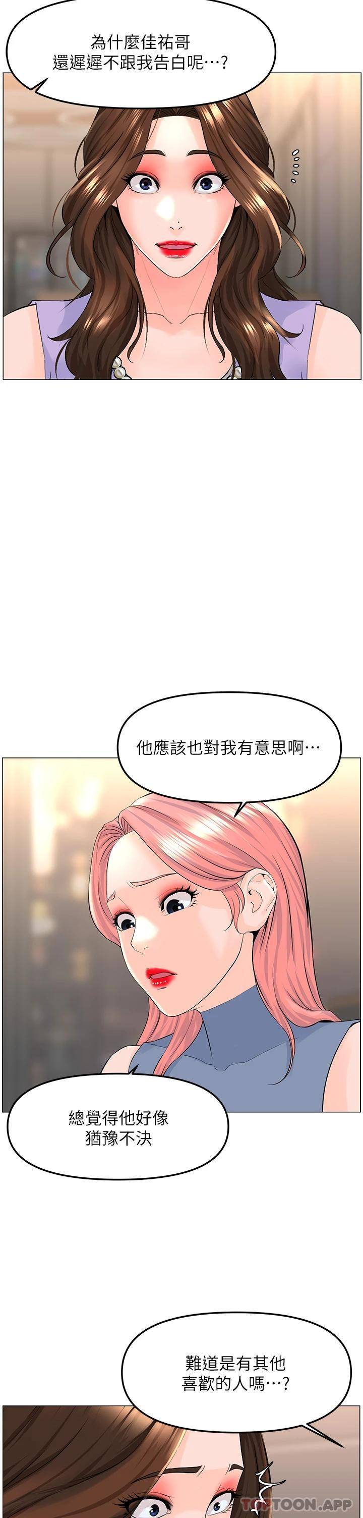[韩国漫画] 楼上的网美 剧情,熟女人妻,巨乳大奶,OL#[35P]-30