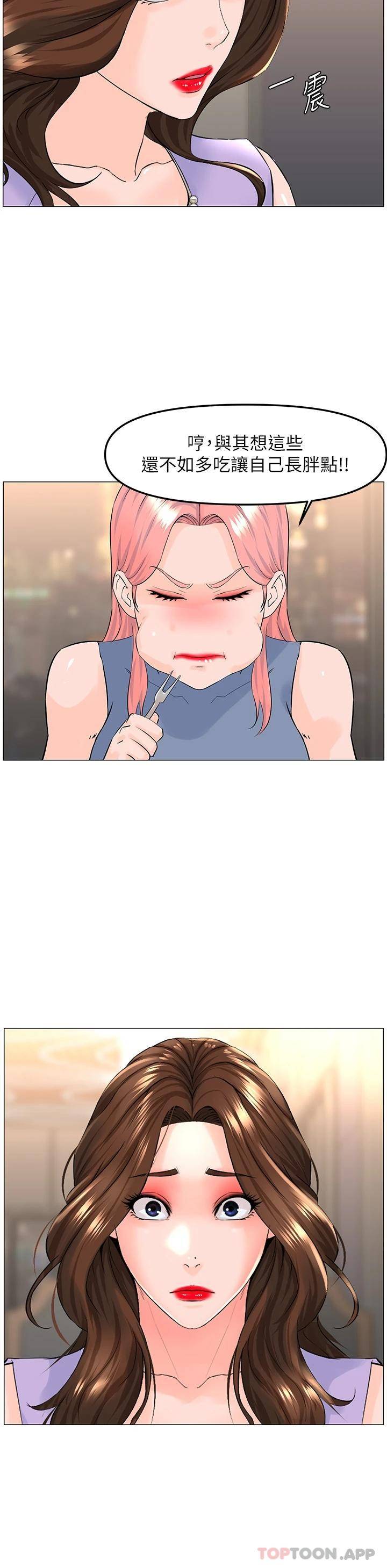 [韩国漫画] 楼上的网美 剧情,熟女人妻,巨乳大奶,OL#[35P]-31