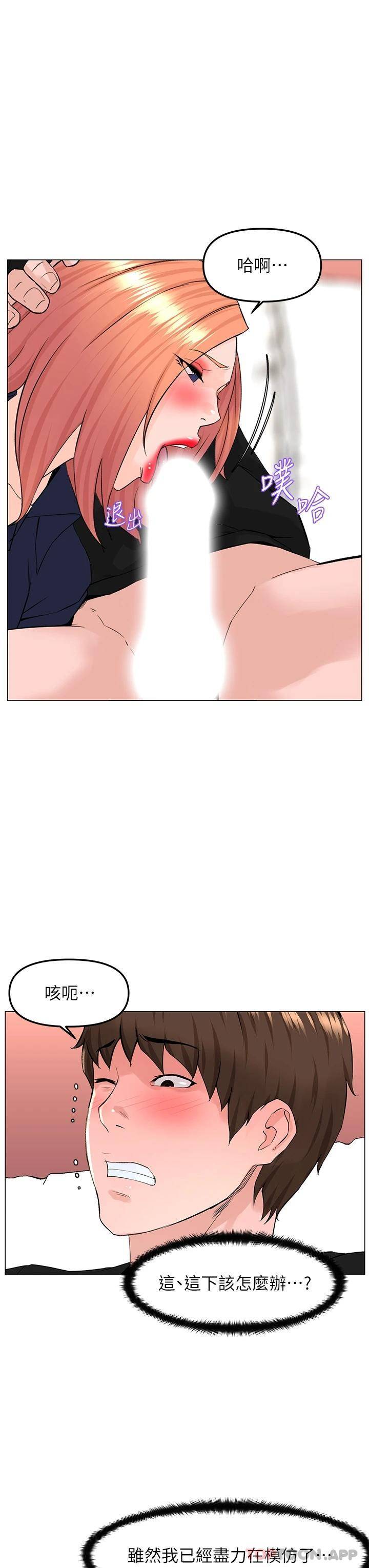 [韩国漫画] 楼上的网美 剧情,熟女人妻,巨乳大奶,OL#[35P]-5