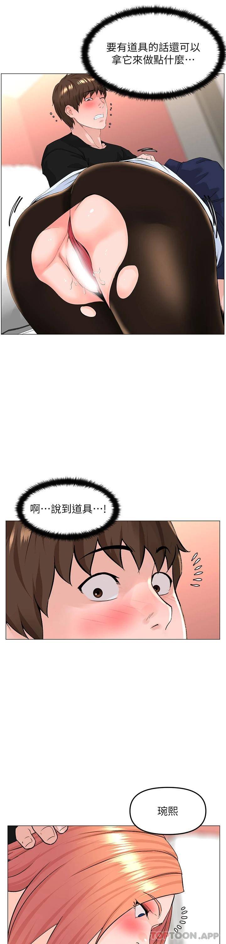 [韩国漫画] 楼上的网美 剧情,熟女人妻,巨乳大奶,OL#[35P]-7