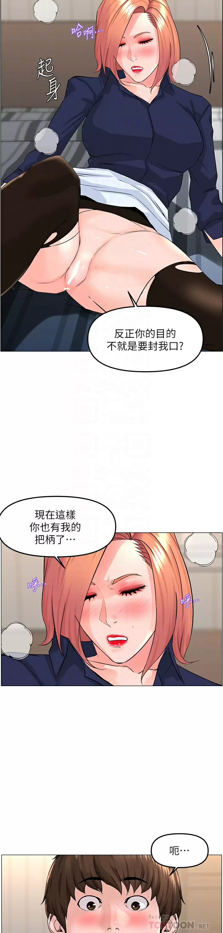 [韩国漫画] 楼上的网美 剧情,熟女人妻,巨乳大奶,OL#[36P]-10