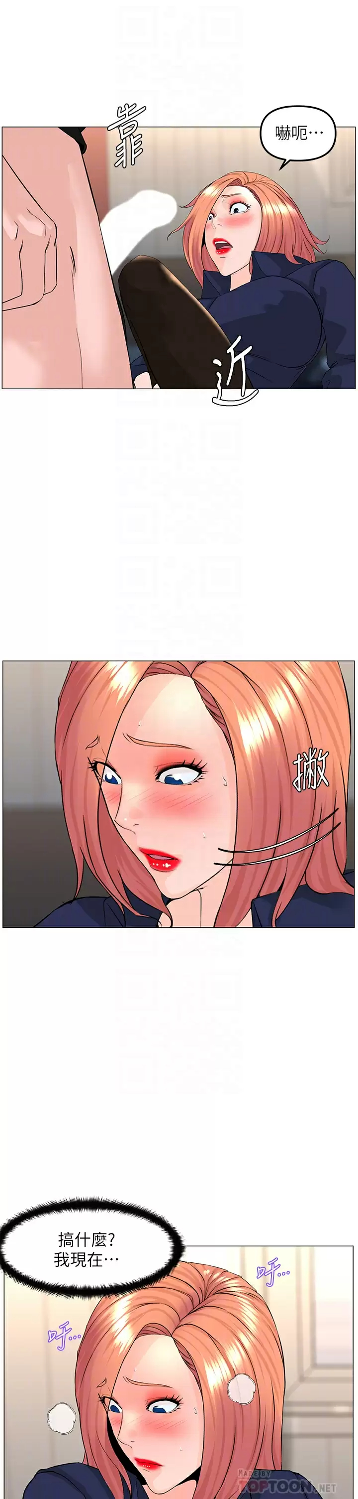 [韩国漫画] 楼上的网美 剧情,熟女人妻,巨乳大奶,OL#[36P]-12