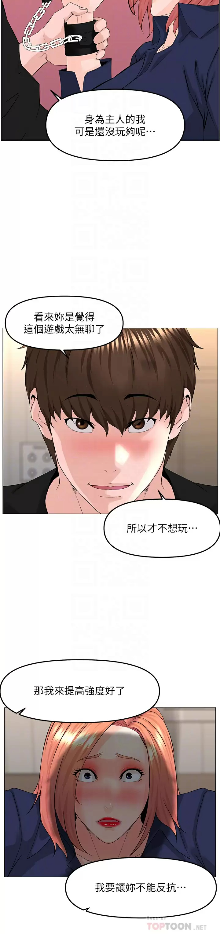 [韩国漫画] 楼上的网美 剧情,熟女人妻,巨乳大奶,OL#[36P]-14