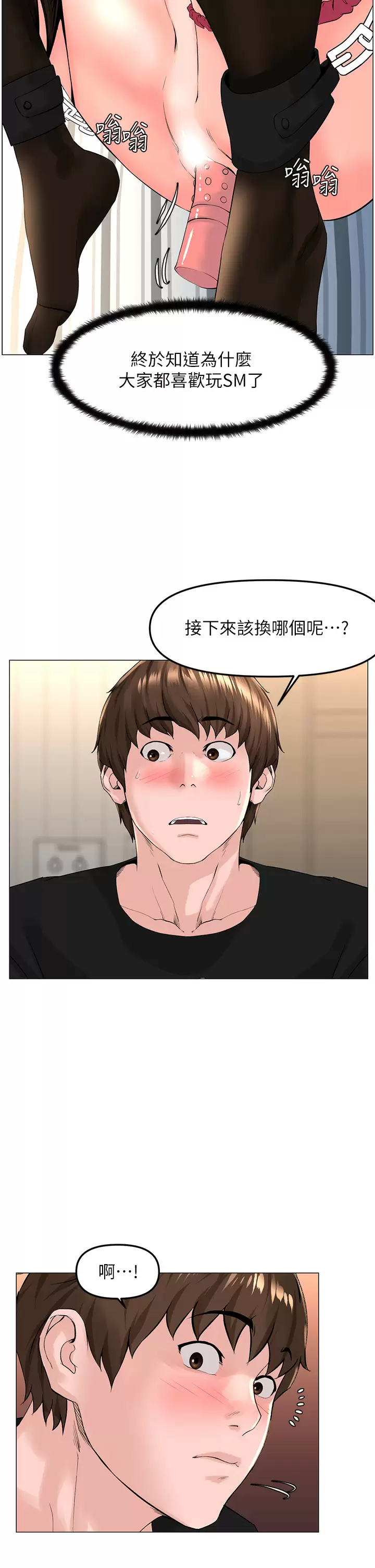 [韩国漫画] 楼上的网美 剧情,熟女人妻,巨乳大奶,OL#[36P]-2