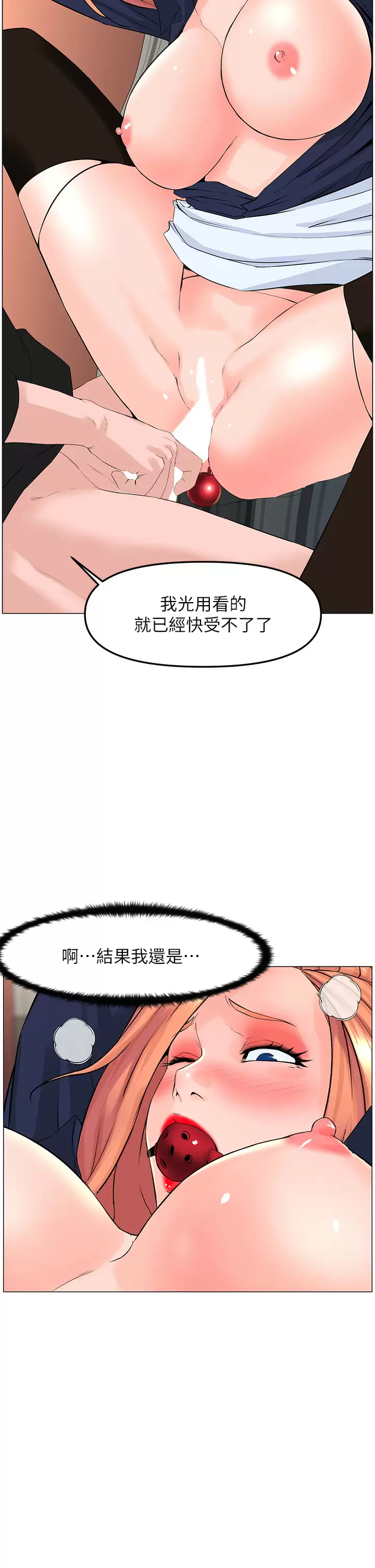 [韩国漫画] 楼上的网美 剧情,熟女人妻,巨乳大奶,OL#[36P]-20