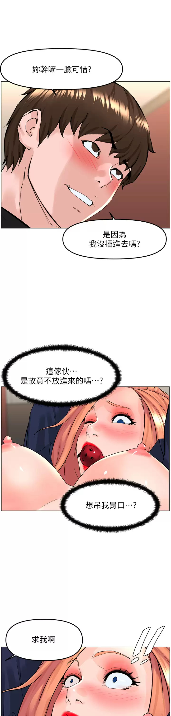 [韩国漫画] 楼上的网美 剧情,熟女人妻,巨乳大奶,OL#[36P]-22