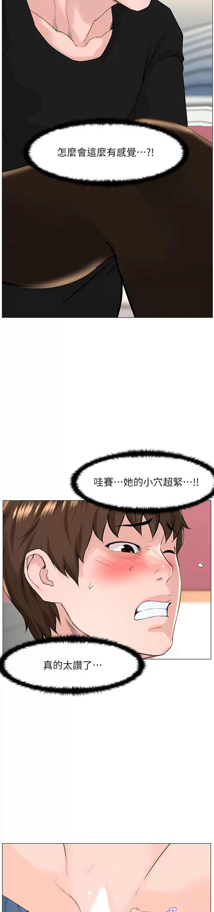 [韩国漫画] 楼上的网美 剧情,熟女人妻,巨乳大奶,OL#[36P]-29