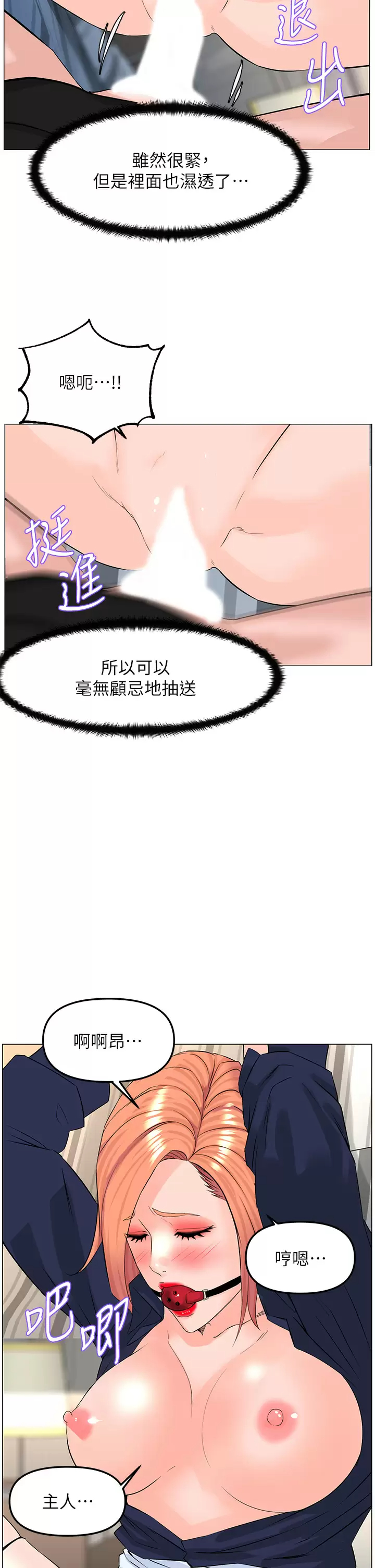 [韩国漫画] 楼上的网美 剧情,熟女人妻,巨乳大奶,OL#[36P]-30